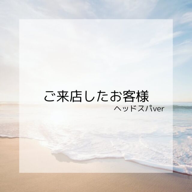 .
⁡
⁡
先日ご来店くださった
ヘッドスパのお客様の感想です👍🏼
⁡
髪の痛みがお悩みでしたが
施術後の手触りに満足して頂いてよかったです！
⁡
⁡
Rebornのシステムトリートメントは
空洞化してしまった髪の毛一本一本に
しっかりと栄養を入れて補修し、
元の美しい状態に近づけます⭐️✨
⁡
まだ、体験していない方は
ぜひお試しください！
お待ちしてます😆📣
⁡
⁡
⁡
〒319-1552
　茨城県北茨城市中郷町足洗1135-7
　☎︎070-9006-2874
HP: https://www.2024reborn.com
⁡
━━━━━━━━━━━━━━━━━━━━
⁡
お得な情報、少しでもお役に立つ情報を
載せて行きたいと思います♪
Follow me!!👉@Reborn_2024t
⁡
#北茨城市#北茨城市脱毛サロン#北茨城脱毛#北茨城市ヘッドスパ#シャンプー#メンテナンスday#トリートメント#マッサージ#美髪#リラクゼーション#脱毛#メンズ脱毛#ヒゲ脱毛#LED脱毛#レディース脱毛#デザイン脱毛
