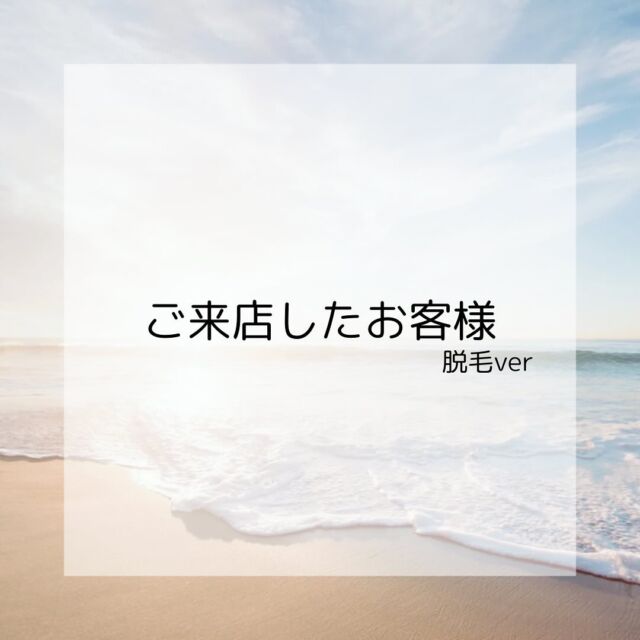 .
⁡
モニターの方の感想です👍🏼
⁡
髭脱毛の初回はやはり痛かったようです。
回数をこなすうちに痛みも減るし
お手入れも楽になるという感想でした！
⁡
毎日のお手入れですので
少しでも楽に時短になれば
嬉しいですよね😀✨
⁡
LED脱毛ぜひお試しください👍🏼
⁡
⁡
⁡
〒319-1552
　茨城県北茨城市中郷町足洗1135-7
　☎︎070-9006-2874
HP: https://www.2024reborn.com
⁡
━━━━━━━━━━━━━━━━━━━━
⁡
お得な情報、少しでもお役に立つ情報を
載せて行きたいと思います♪
Follow me!!👉@Reborn_2024t
⁡
#北茨城市#北茨城市脱毛サロン#北茨城脱毛#北茨城市ヘッドスパ#シャンプー#メンテナンスday#トリートメント#マッサージ#美髪#リラクゼーション#脱毛#メンズ脱毛#ヒゲ脱毛#LED脱毛#レディース脱毛#デザイン脱毛